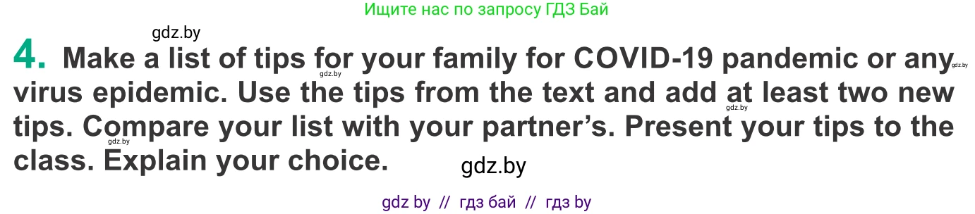 Английский язык (english), 9 класс Учебник (Student's book), авторы: Демченко Наталья Валентиновна, Юхнель Наталья Валентиновна, Романчук Вероника Романовна, Малиновская Елена Александровна, Севрюкова Татьяна Юрьевна, издательство Вышэйшая школа, Минск, 2022, белого цвета, Часть ( Part) 1, страница 107, номер 4, Условие