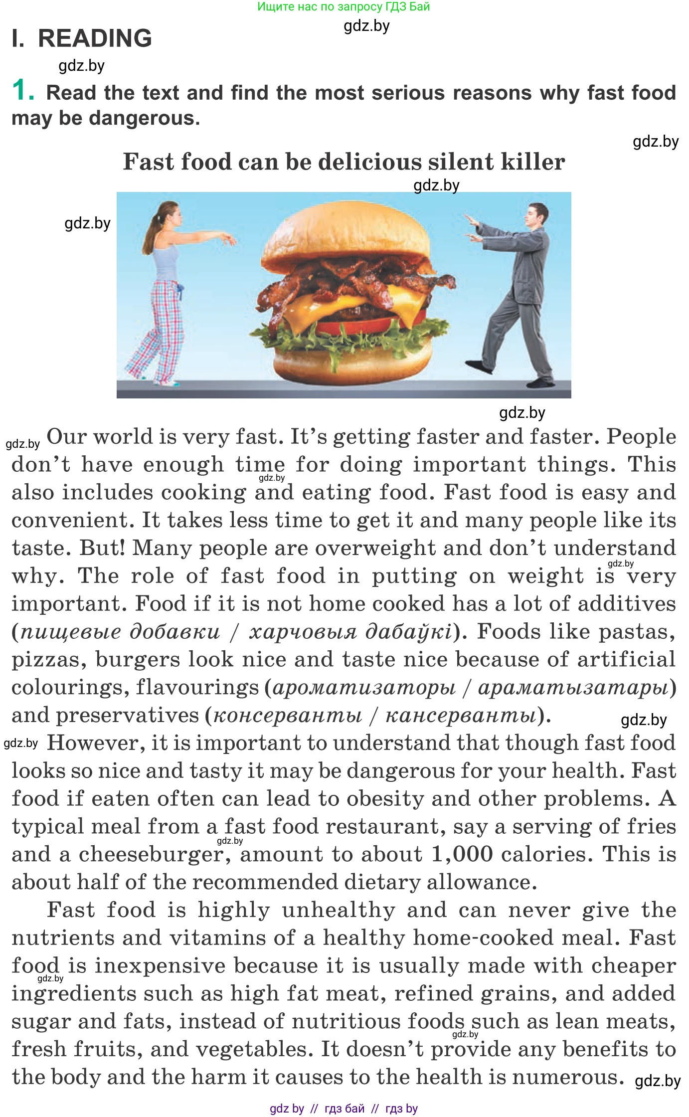 Английский язык (english), 9 класс Учебник (Student's book), авторы: Демченко Наталья Валентиновна, Юхнель Наталья Валентиновна, Романчук Вероника Романовна, Малиновская Елена Александровна, Севрюкова Татьяна Юрьевна, издательство Вышэйшая школа, Минск, 2022, белого цвета, Часть ( Part) 1, страница 109, Условие (продолжение 2)