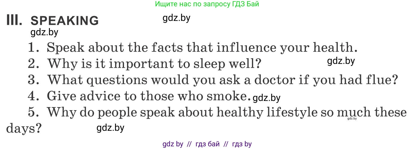 Английский язык (english), 9 класс Учебник (Student's book), авторы: Демченко Наталья Валентиновна, Юхнель Наталья Валентиновна, Романчук Вероника Романовна, Малиновская Елена Александровна, Севрюкова Татьяна Юрьевна, издательство Вышэйшая школа, Минск, 2022, белого цвета, Часть ( Part) 1, страница 110, Условие
