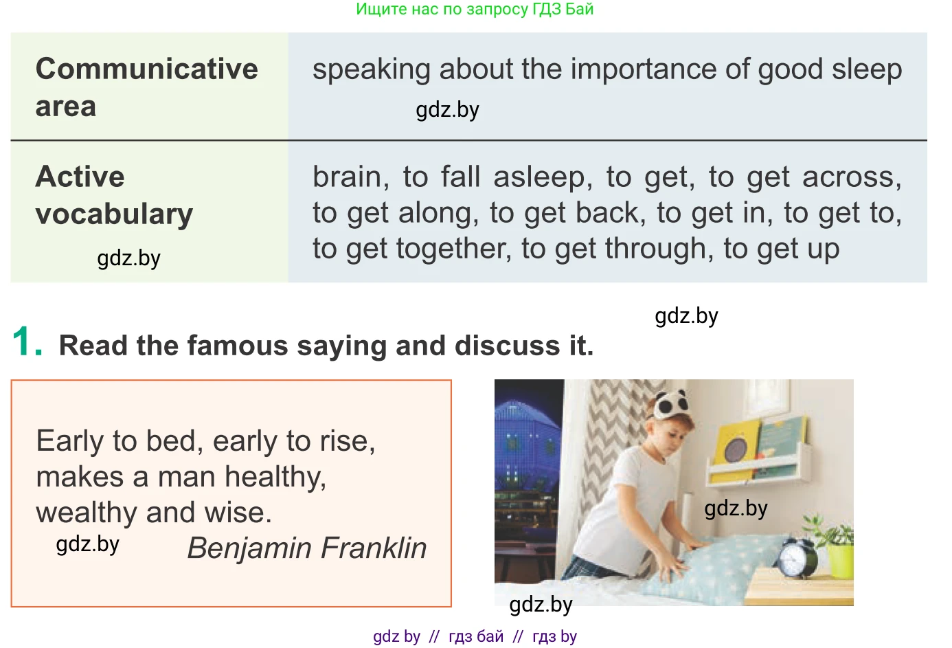 Английский язык (english), 9 класс Учебник (Student's book), авторы: Демченко Наталья Валентиновна, Юхнель Наталья Валентиновна, Романчук Вероника Романовна, Малиновская Елена Александровна, Севрюкова Татьяна Юрьевна, издательство Вышэйшая школа, Минск, 2022, белого цвета, Часть ( Part) 1, страница 95, номер 1, Условие