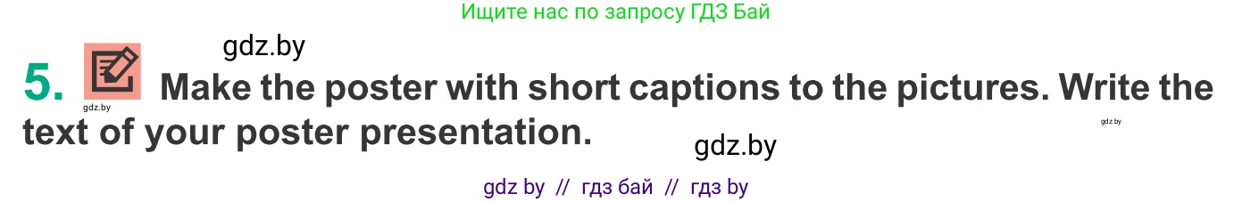 Английский язык (english), 9 класс Учебник (Student's book), авторы: Демченко Наталья Валентиновна, Юхнель Наталья Валентиновна, Романчук Вероника Романовна, Малиновская Елена Александровна, Севрюкова Татьяна Юрьевна, издательство Вышэйшая школа, Минск, 2022, белого цвета, Часть ( Part) 1, страница 104, номер 5, Условие