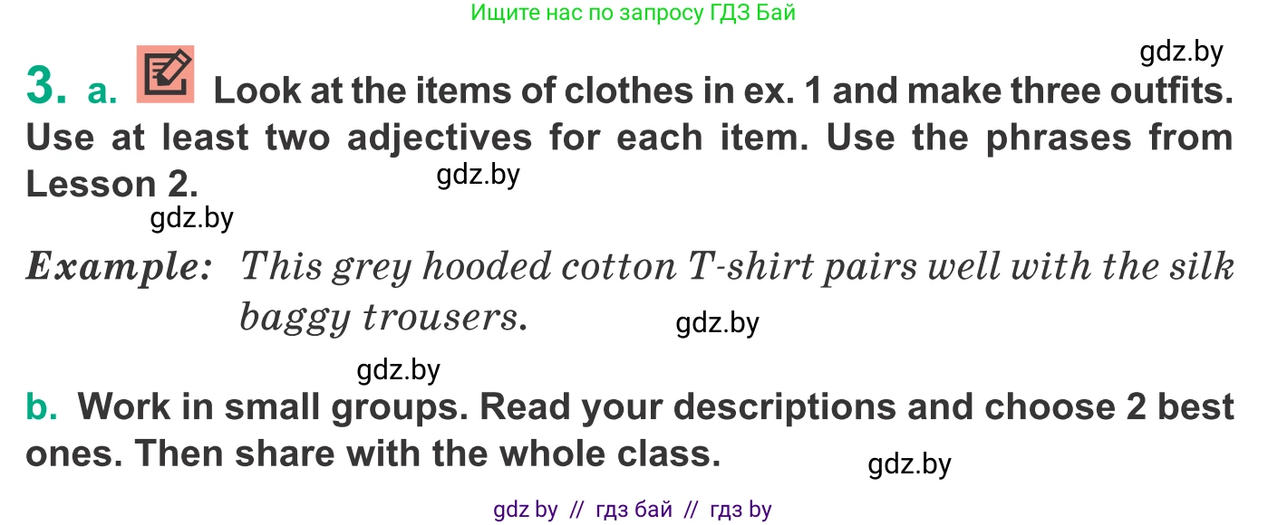 Английский язык (english), 9 класс Учебник (Student's book), авторы: Демченко Наталья Валентиновна, Юхнель Наталья Валентиновна, Романчук Вероника Романовна, Малиновская Елена Александровна, Севрюкова Татьяна Юрьевна, издательство Вышэйшая школа, Минск, 2022, белого цвета, Часть ( Part) 1, страница 121, номер 3, Условие