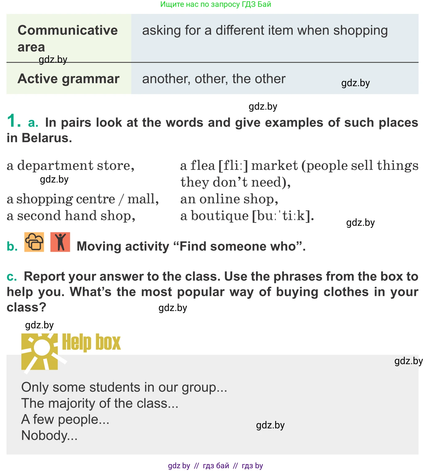 Английский язык (english), 9 класс Учебник (Student's book), авторы: Демченко Наталья Валентиновна, Юхнель Наталья Валентиновна, Романчук Вероника Романовна, Малиновская Елена Александровна, Севрюкова Татьяна Юрьевна, издательство Вышэйшая школа, Минск, 2022, белого цвета, Часть ( Part) 1, страница 122, номер 1, Условие