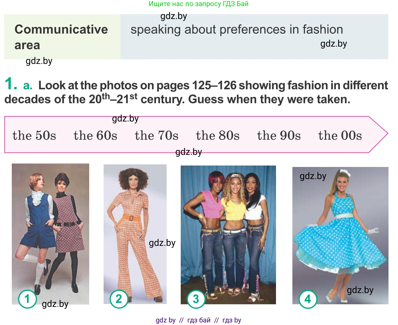 Английский язык (english), 9 класс Учебник (Student's book), авторы: Демченко Наталья Валентиновна, Юхнель Наталья Валентиновна, Романчук Вероника Романовна, Малиновская Елена Александровна, Севрюкова Татьяна Юрьевна, издательство Вышэйшая школа, Минск, 2022, белого цвета, Часть ( Part) 1, страница 125, номер 1, Условие