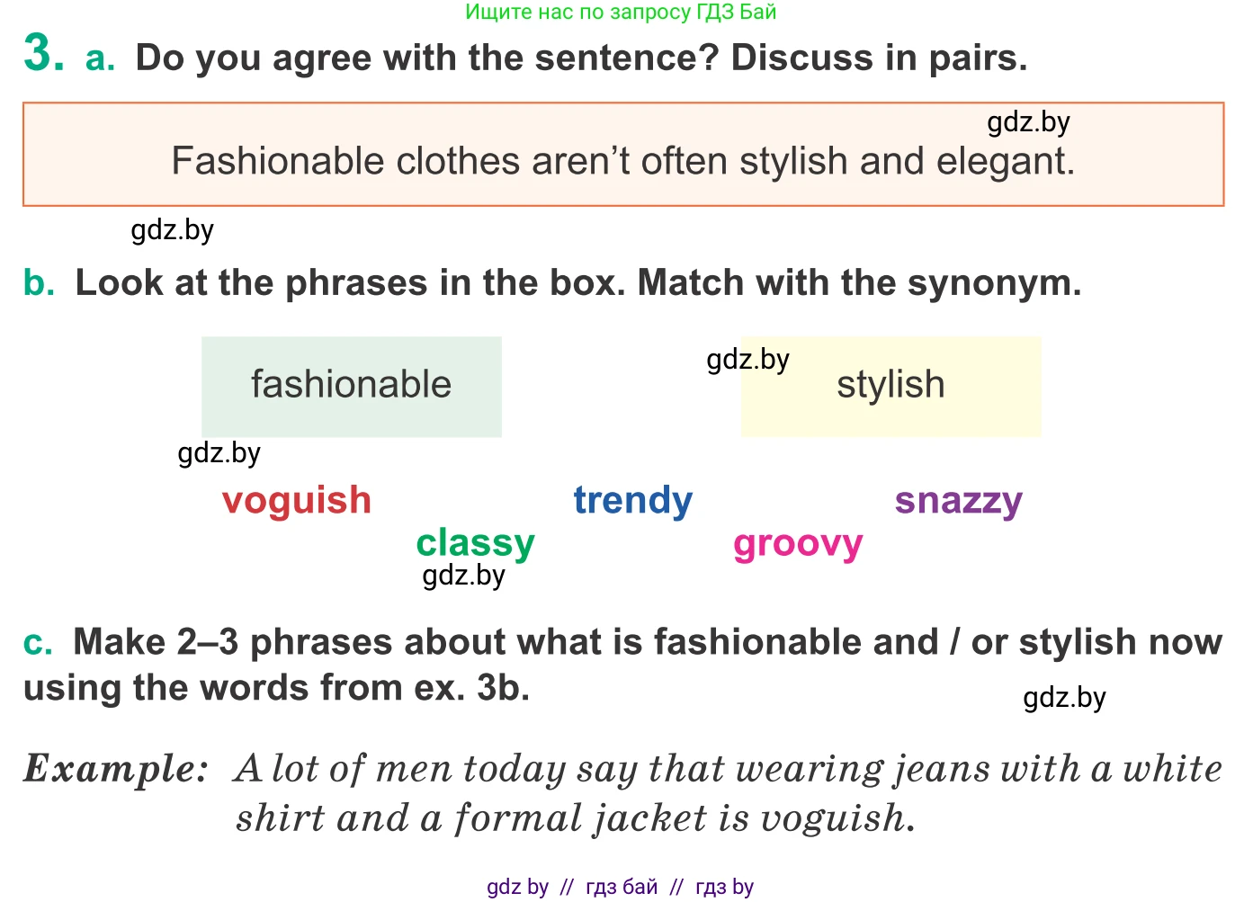 Английский язык (english), 9 класс Учебник (Student's book), авторы: Демченко Наталья Валентиновна, Юхнель Наталья Валентиновна, Романчук Вероника Романовна, Малиновская Елена Александровна, Севрюкова Татьяна Юрьевна, издательство Вышэйшая школа, Минск, 2022, белого цвета, Часть ( Part) 1, страница 128, номер 3, Условие