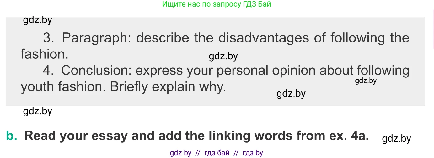 Английский язык (english), 9 класс Учебник (Student's book), авторы: Демченко Наталья Валентиновна, Юхнель Наталья Валентиновна, Романчук Вероника Романовна, Малиновская Елена Александровна, Севрюкова Татьяна Юрьевна, издательство Вышэйшая школа, Минск, 2022, белого цвета, Часть ( Part) 1, страница 134, номер 5, Условие (продолжение 2)