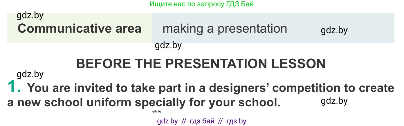 Английский язык (english), 9 класс Учебник (Student's book), авторы: Демченко Наталья Валентиновна, Юхнель Наталья Валентиновна, Романчук Вероника Романовна, Малиновская Елена Александровна, Севрюкова Татьяна Юрьевна, издательство Вышэйшая школа, Минск, 2022, белого цвета, Часть ( Part) 1, страница 139, Условие