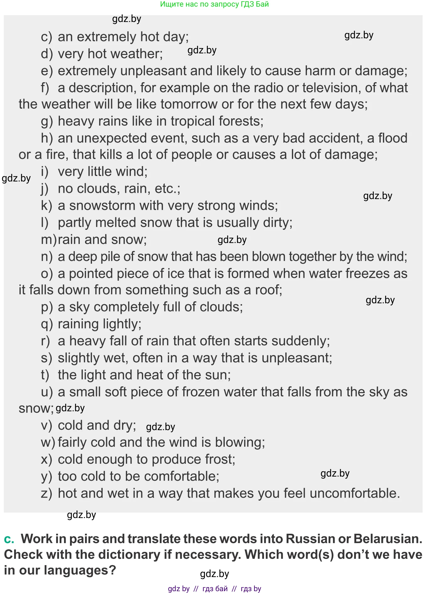 Английский язык (english), 9 класс Учебник (Student's book), авторы: Демченко Наталья Валентиновна, Юхнель Наталья Валентиновна, Романчук Вероника Романовна, Малиновская Елена Александровна, Севрюкова Татьяна Юрьевна, издательство Вышэйшая школа, Минск, 2022, белого цвета, Часть ( Part) 2, страница 5, номер 2, Условие (продолжение 2)