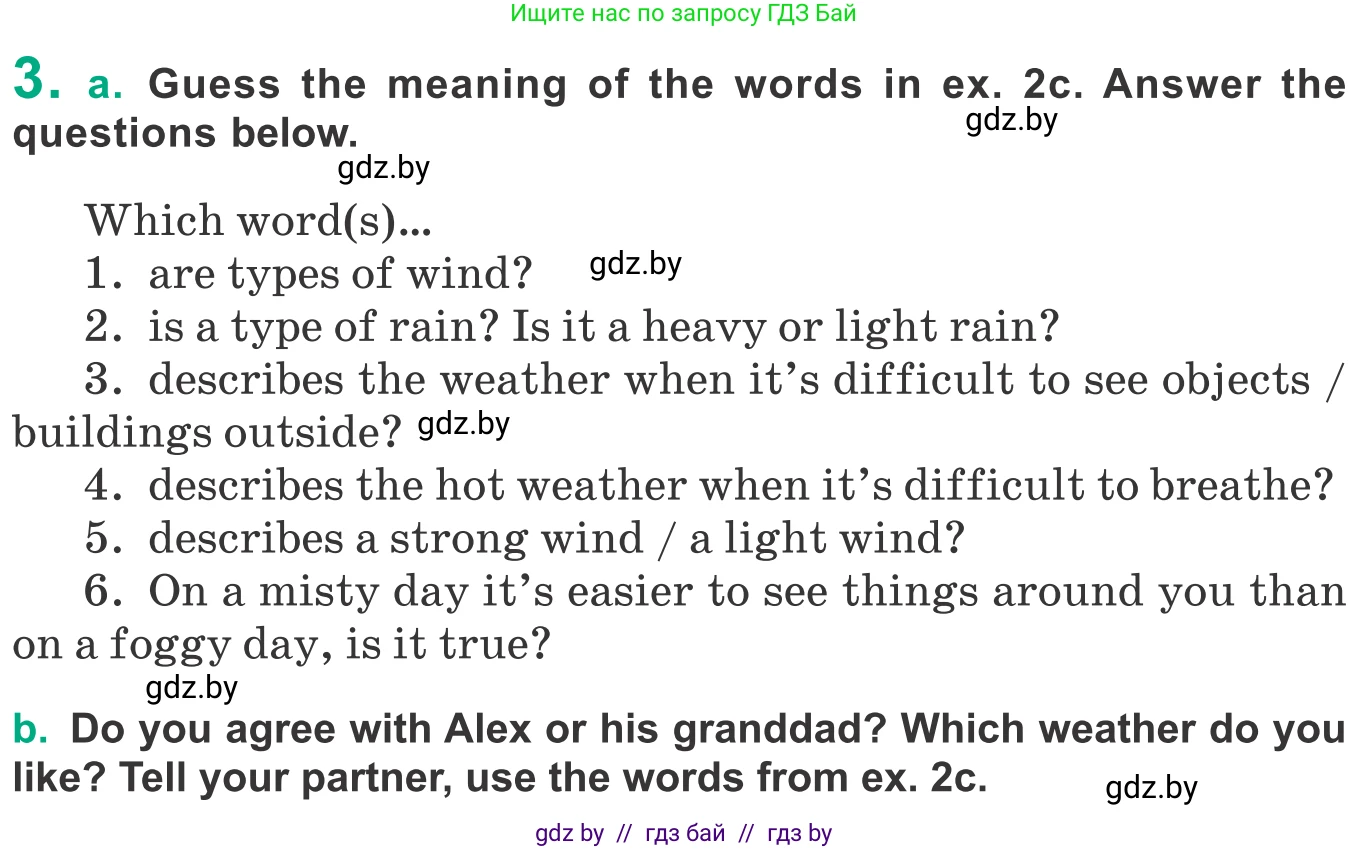 Английский язык (english), 9 класс Учебник (Student's book), авторы: Демченко Наталья Валентиновна, Юхнель Наталья Валентиновна, Романчук Вероника Романовна, Малиновская Елена Александровна, Севрюкова Татьяна Юрьевна, издательство Вышэйшая школа, Минск, 2022, белого цвета, Часть ( Part) 2, страница 8, номер 3, Условие