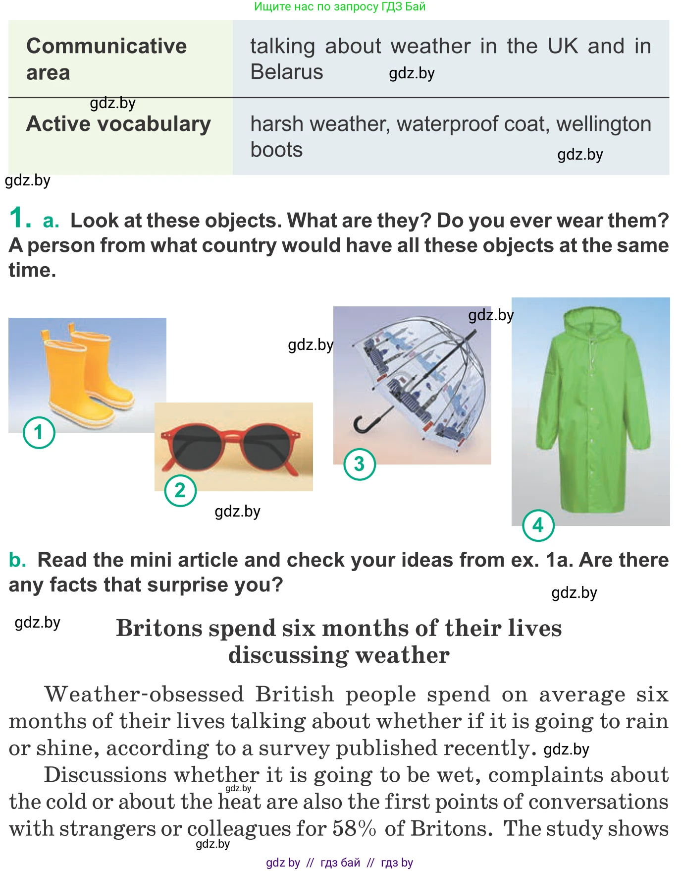 Английский язык (english), 9 класс Учебник (Student's book), авторы: Демченко Наталья Валентиновна, Юхнель Наталья Валентиновна, Романчук Вероника Романовна, Малиновская Елена Александровна, Севрюкова Татьяна Юрьевна, издательство Вышэйшая школа, Минск, 2022, белого цвета, Часть ( Part) 2, страница 12, номер 1, Условие