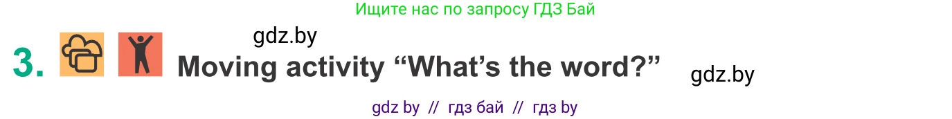 Английский язык (english), 9 класс Учебник (Student's book), авторы: Демченко Наталья Валентиновна, Юхнель Наталья Валентиновна, Романчук Вероника Романовна, Малиновская Елена Александровна, Севрюкова Татьяна Юрьевна, издательство Вышэйшая школа, Минск, 2022, белого цвета, Часть ( Part) 2, страница 14, номер 3, Условие