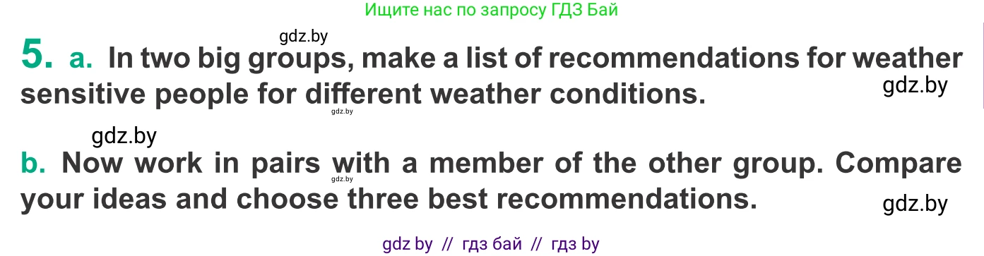 Английский язык (english), 9 класс Учебник (Student's book), авторы: Демченко Наталья Валентиновна, Юхнель Наталья Валентиновна, Романчук Вероника Романовна, Малиновская Елена Александровна, Севрюкова Татьяна Юрьевна, издательство Вышэйшая школа, Минск, 2022, белого цвета, Часть ( Part) 2, страница 19, номер 5, Условие