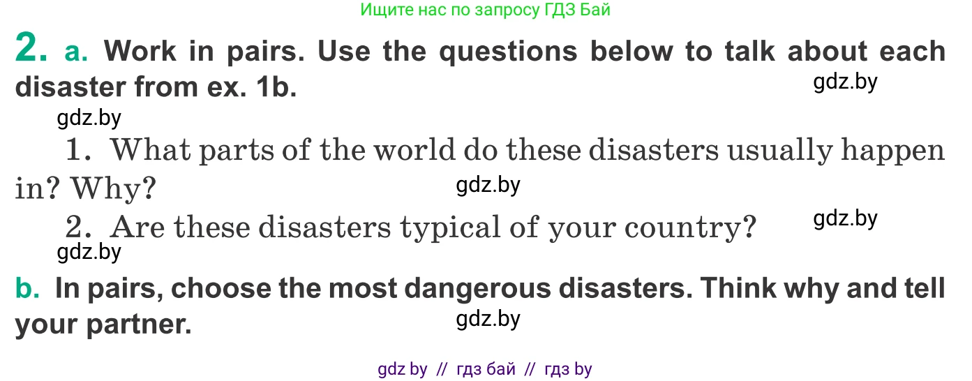 Английский язык (english), 9 класс Учебник (Student's book), авторы: Демченко Наталья Валентиновна, Юхнель Наталья Валентиновна, Романчук Вероника Романовна, Малиновская Елена Александровна, Севрюкова Татьяна Юрьевна, издательство Вышэйшая школа, Минск, 2022, белого цвета, Часть ( Part) 2, страница 22, номер 2, Условие
