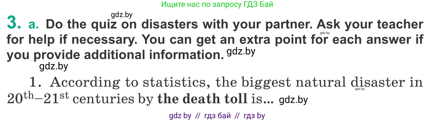 Английский язык (english), 9 класс Учебник (Student's book), авторы: Демченко Наталья Валентиновна, Юхнель Наталья Валентиновна, Романчук Вероника Романовна, Малиновская Елена Александровна, Севрюкова Татьяна Юрьевна, издательство Вышэйшая школа, Минск, 2022, белого цвета, Часть ( Part) 2, страница 22, номер 3, Условие