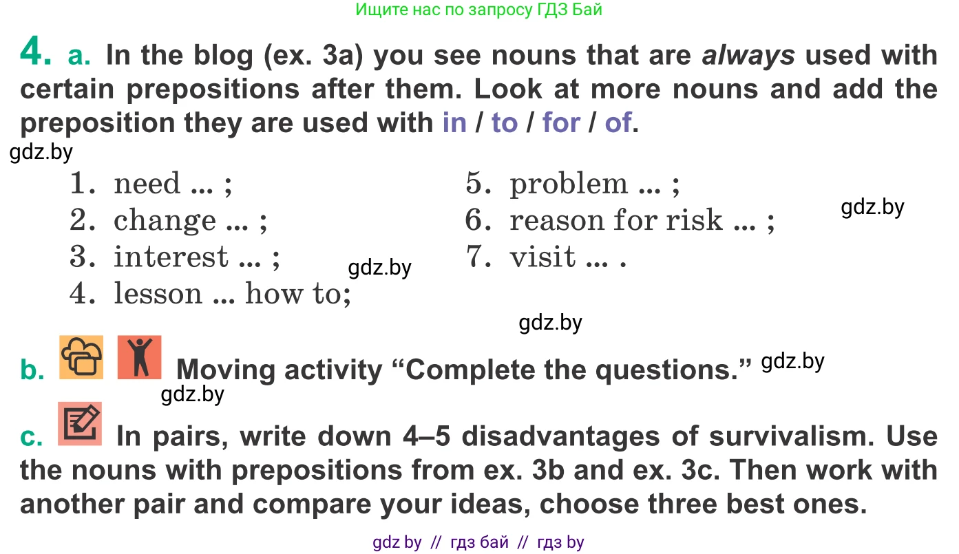 Английский язык (english), 9 класс Учебник (Student's book), авторы: Демченко Наталья Валентиновна, Юхнель Наталья Валентиновна, Романчук Вероника Романовна, Малиновская Елена Александровна, Севрюкова Татьяна Юрьевна, издательство Вышэйшая школа, Минск, 2022, белого цвета, Часть ( Part) 2, страница 31, номер 4, Условие