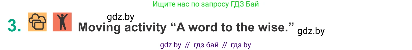 Английский язык (english), 9 класс Учебник (Student's book), авторы: Демченко Наталья Валентиновна, Юхнель Наталья Валентиновна, Романчук Вероника Романовна, Малиновская Елена Александровна, Севрюкова Татьяна Юрьевна, издательство Вышэйшая школа, Минск, 2022, белого цвета, Часть ( Part) 2, страница 35, номер 3, Условие