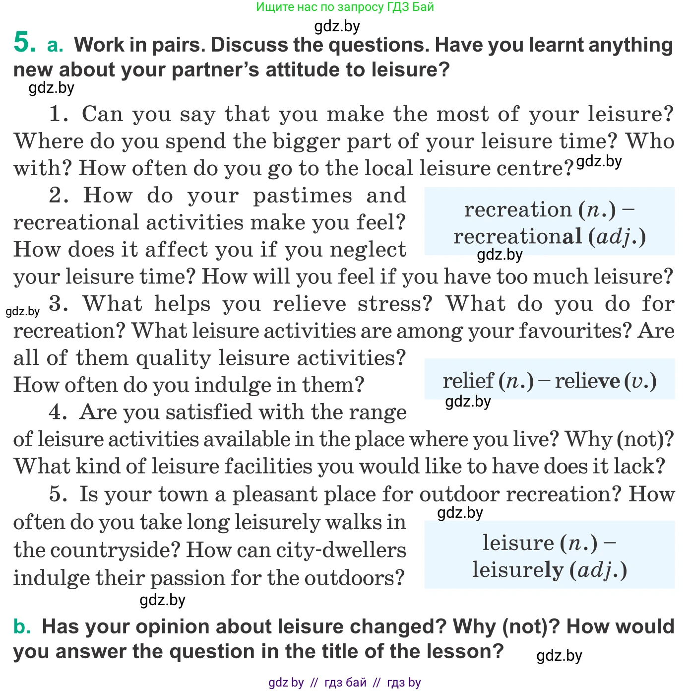 Английский язык (english), 9 класс Учебник (Student's book), авторы: Демченко Наталья Валентиновна, Юхнель Наталья Валентиновна, Романчук Вероника Романовна, Малиновская Елена Александровна, Севрюкова Татьяна Юрьевна, издательство Вышэйшая школа, Минск, 2022, белого цвета, Часть ( Part) 2, страница 36, номер 5, Условие