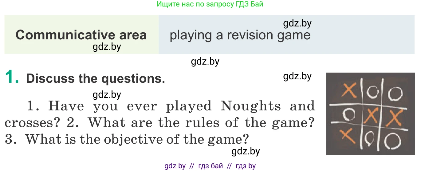 Английский язык (english), 9 класс Учебник (Student's book), авторы: Демченко Наталья Валентиновна, Юхнель Наталья Валентиновна, Романчук Вероника Романовна, Малиновская Елена Александровна, Севрюкова Татьяна Юрьевна, издательство Вышэйшая школа, Минск, 2022, белого цвета, Часть ( Part) 2, страница 63, номер 1, Условие