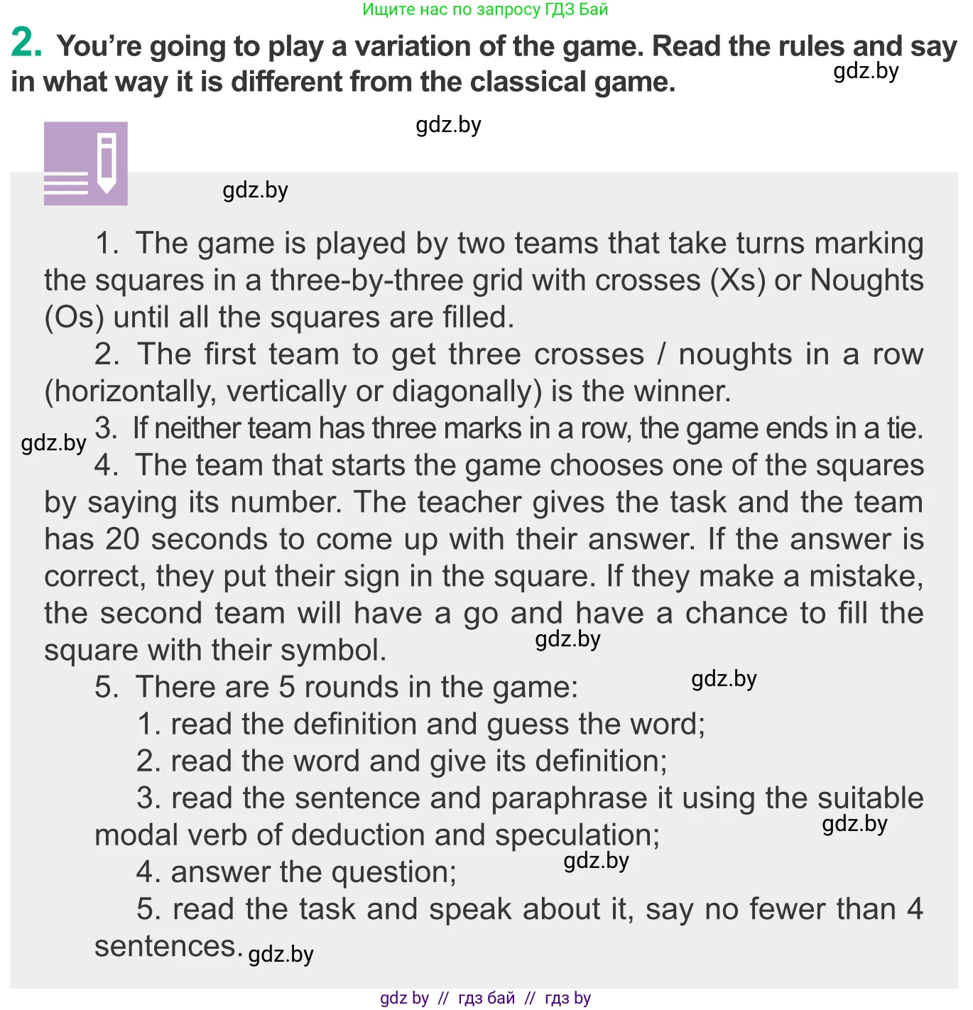 Английский язык (english), 9 класс Учебник (Student's book), авторы: Демченко Наталья Валентиновна, Юхнель Наталья Валентиновна, Романчук Вероника Романовна, Малиновская Елена Александровна, Севрюкова Татьяна Юрьевна, издательство Вышэйшая школа, Минск, 2022, белого цвета, Часть ( Part) 2, страница 63, номер 2, Условие