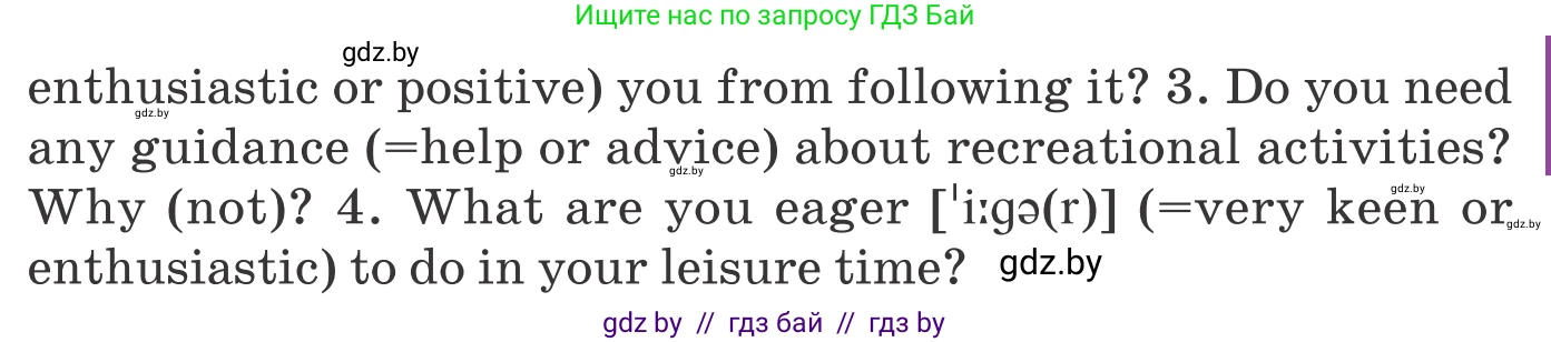 Английский язык (english), 9 класс Учебник (Student's book), авторы: Демченко Наталья Валентиновна, Юхнель Наталья Валентиновна, Романчук Вероника Романовна, Малиновская Елена Александровна, Севрюкова Татьяна Юрьевна, издательство Вышэйшая школа, Минск, 2022, белого цвета, Часть ( Part) 2, страница 36, номер 1, Условие (продолжение 2)