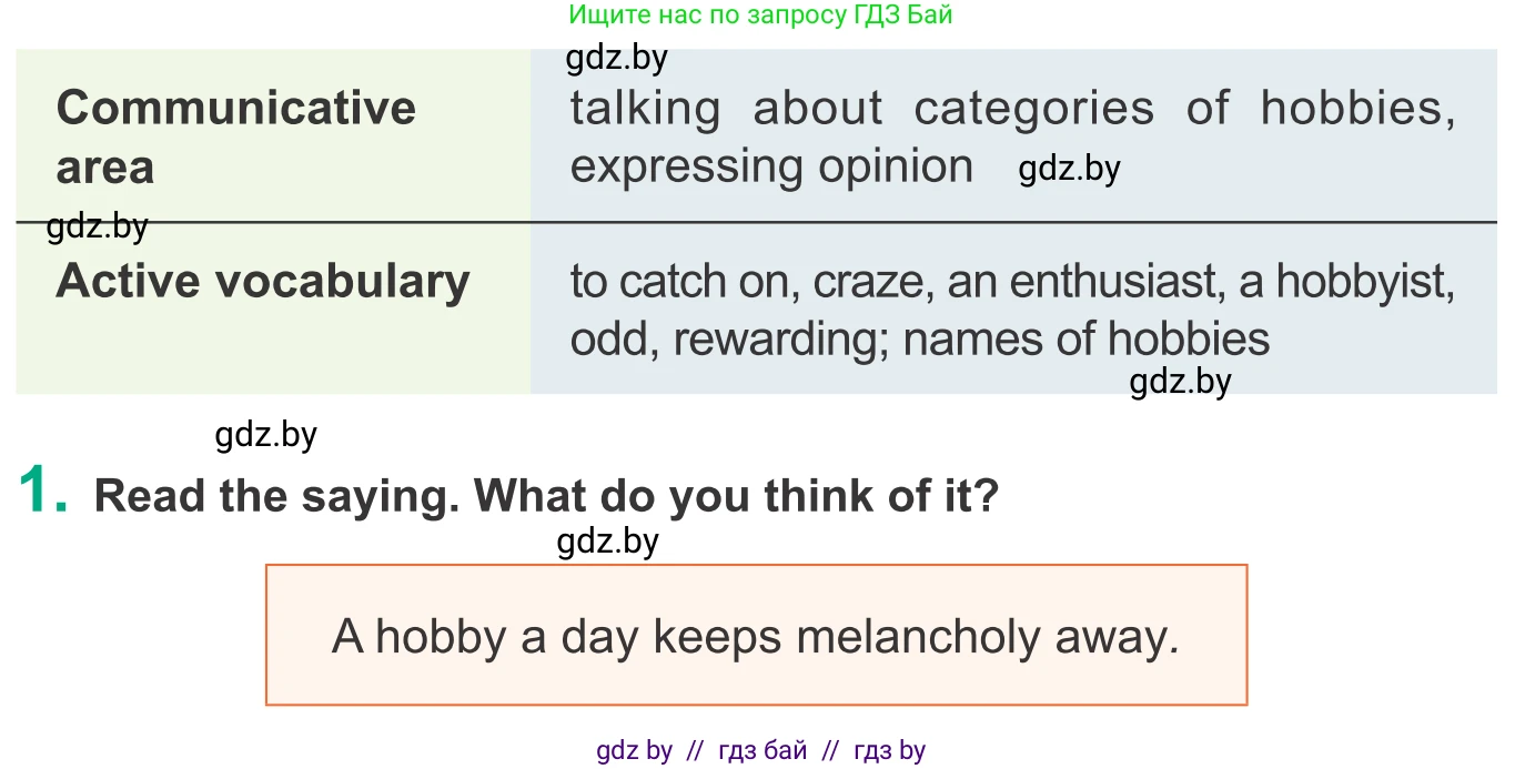 Английский язык (english), 9 класс Учебник (Student's book), авторы: Демченко Наталья Валентиновна, Юхнель Наталья Валентиновна, Романчук Вероника Романовна, Малиновская Елена Александровна, Севрюкова Татьяна Юрьевна, издательство Вышэйшая школа, Минск, 2022, белого цвета, Часть ( Part) 2, страница 43, номер 1, Условие