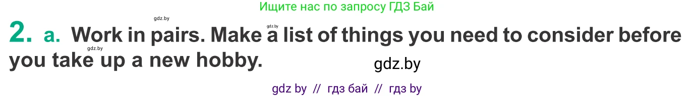 Английский язык (english), 9 класс Учебник (Student's book), авторы: Демченко Наталья Валентиновна, Юхнель Наталья Валентиновна, Романчук Вероника Романовна, Малиновская Елена Александровна, Севрюкова Татьяна Юрьевна, издательство Вышэйшая школа, Минск, 2022, белого цвета, Часть ( Part) 2, страница 47, номер 2, Условие