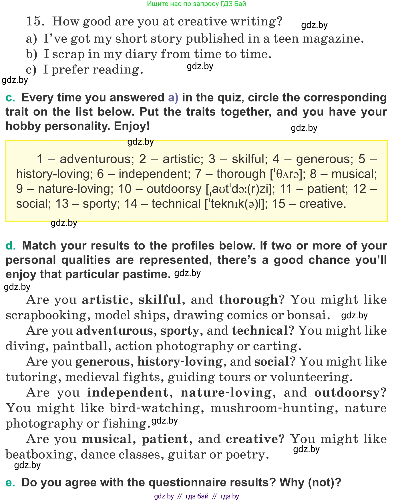 Английский язык (english), 9 класс Учебник (Student's book), авторы: Демченко Наталья Валентиновна, Юхнель Наталья Валентиновна, Романчук Вероника Романовна, Малиновская Елена Александровна, Севрюкова Татьяна Юрьевна, издательство Вышэйшая школа, Минск, 2022, белого цвета, Часть ( Part) 2, страница 47, номер 2, Условие (продолжение 4)