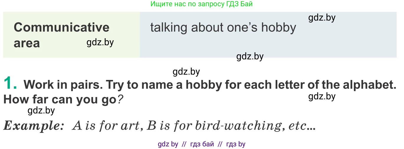 Английский язык (english), 9 класс Учебник (Student's book), авторы: Демченко Наталья Валентиновна, Юхнель Наталья Валентиновна, Романчук Вероника Романовна, Малиновская Елена Александровна, Севрюкова Татьяна Юрьевна, издательство Вышэйшая школа, Минск, 2022, белого цвета, Часть ( Part) 2, страница 51, номер 1, Условие