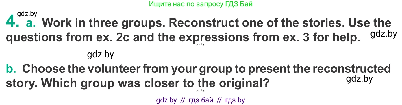 Английский язык (english), 9 класс Учебник (Student's book), авторы: Демченко Наталья Валентиновна, Юхнель Наталья Валентиновна, Романчук Вероника Романовна, Малиновская Елена Александровна, Севрюкова Татьяна Юрьевна, издательство Вышэйшая школа, Минск, 2022, белого цвета, Часть ( Part) 2, страница 52, номер 4, Условие