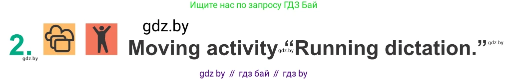 Английский язык (english), 9 класс Учебник (Student's book), авторы: Демченко Наталья Валентиновна, Юхнель Наталья Валентиновна, Романчук Вероника Романовна, Малиновская Елена Александровна, Севрюкова Татьяна Юрьевна, издательство Вышэйшая школа, Минск, 2022, белого цвета, Часть ( Part) 2, страница 93, номер 2, Условие