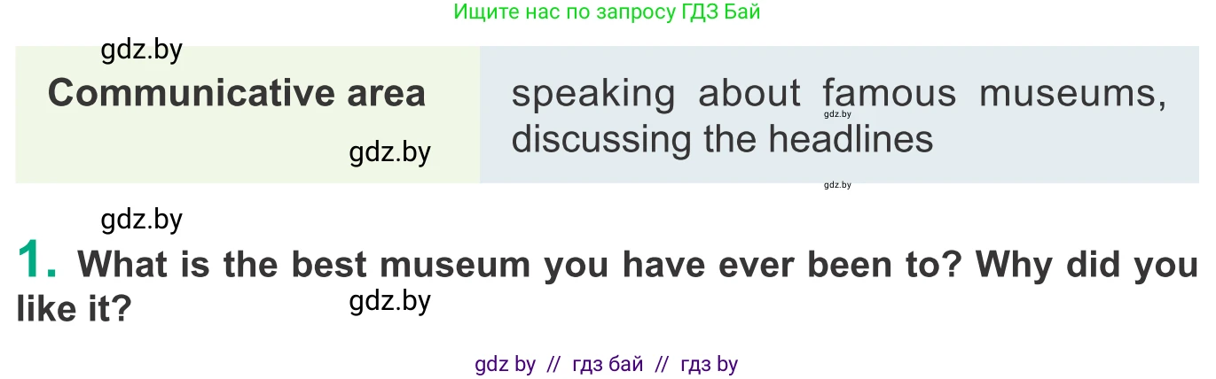 Английский язык (english), 9 класс Учебник (Student's book), авторы: Демченко Наталья Валентиновна, Юхнель Наталья Валентиновна, Романчук Вероника Романовна, Малиновская Елена Александровна, Севрюкова Татьяна Юрьевна, издательство Вышэйшая школа, Минск, 2022, белого цвета, Часть ( Part) 2, страница 93, номер 1, Условие