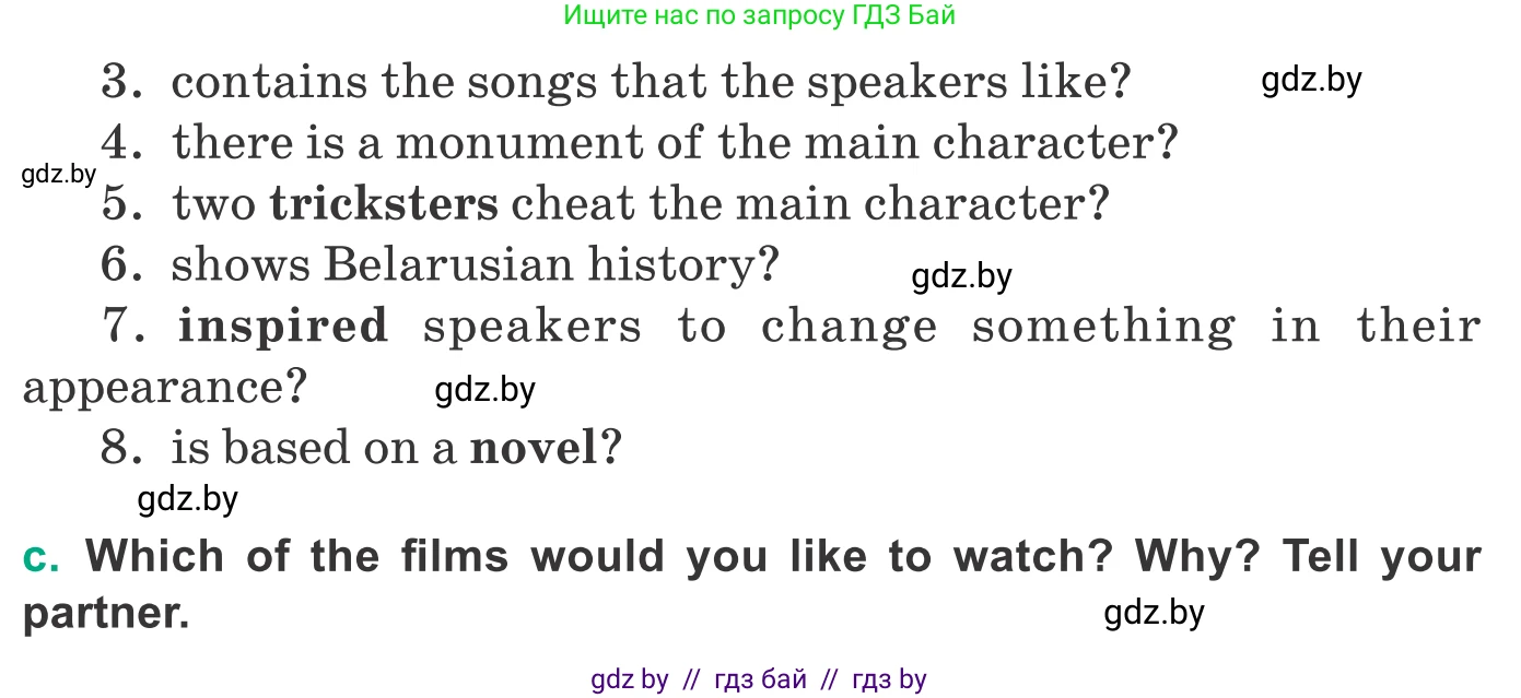 Английский язык (english), 9 класс Учебник (Student's book), авторы: Демченко Наталья Валентиновна, Юхнель Наталья Валентиновна, Романчук Вероника Романовна, Малиновская Елена Александровна, Севрюкова Татьяна Юрьевна, издательство Вышэйшая школа, Минск, 2022, белого цвета, Часть ( Part) 2, страница 69, номер 3, Условие (продолжение 2)