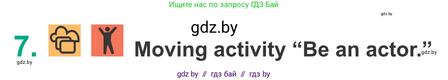 Английский язык (english), 9 класс Учебник (Student's book), авторы: Демченко Наталья Валентиновна, Юхнель Наталья Валентиновна, Романчук Вероника Романовна, Малиновская Елена Александровна, Севрюкова Татьяна Юрьевна, издательство Вышэйшая школа, Минск, 2022, белого цвета, Часть ( Part) 2, страница 75, номер 7, Условие