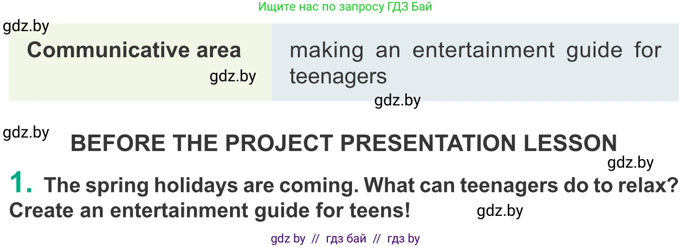 Английский язык (english), 9 класс Учебник (Student's book), авторы: Демченко Наталья Валентиновна, Юхнель Наталья Валентиновна, Романчук Вероника Романовна, Малиновская Елена Александровна, Севрюкова Татьяна Юрьевна, издательство Вышэйшая школа, Минск, 2022, белого цвета, Часть ( Part) 2, страница 91, Условие