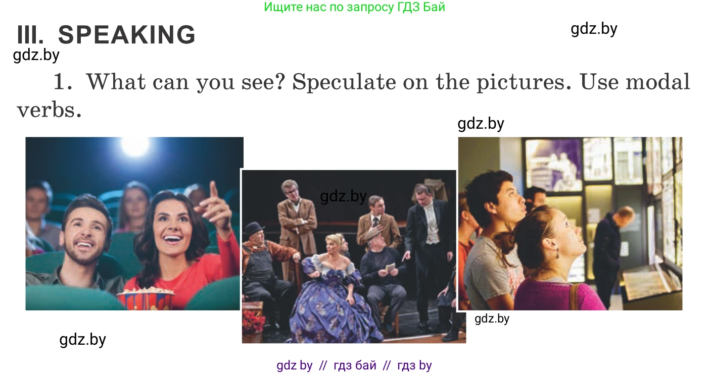 Английский язык (english), 9 класс Учебник (Student's book), авторы: Демченко Наталья Валентиновна, Юхнель Наталья Валентиновна, Романчук Вероника Романовна, Малиновская Елена Александровна, Севрюкова Татьяна Юрьевна, издательство Вышэйшая школа, Минск, 2022, белого цвета, Часть ( Part) 2, страница 173, Условие