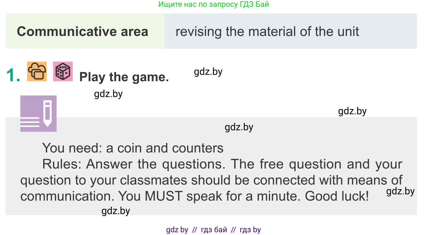 Английский язык (english), 9 класс Учебник (Student's book), авторы: Демченко Наталья Валентиновна, Юхнель Наталья Валентиновна, Романчук Вероника Романовна, Малиновская Елена Александровна, Севрюкова Татьяна Юрьевна, издательство Вышэйшая школа, Минск, 2022, белого цвета, Часть ( Part) 2, страница 129, номер 1, Условие
