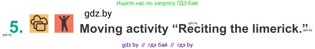 Английский язык (english), 9 класс Учебник (Student's book), авторы: Демченко Наталья Валентиновна, Юхнель Наталья Валентиновна, Романчук Вероника Романовна, Малиновская Елена Александровна, Севрюкова Татьяна Юрьевна, издательство Вышэйшая школа, Минск, 2022, белого цвета, Часть ( Part) 2, страница 105, номер 5, Условие