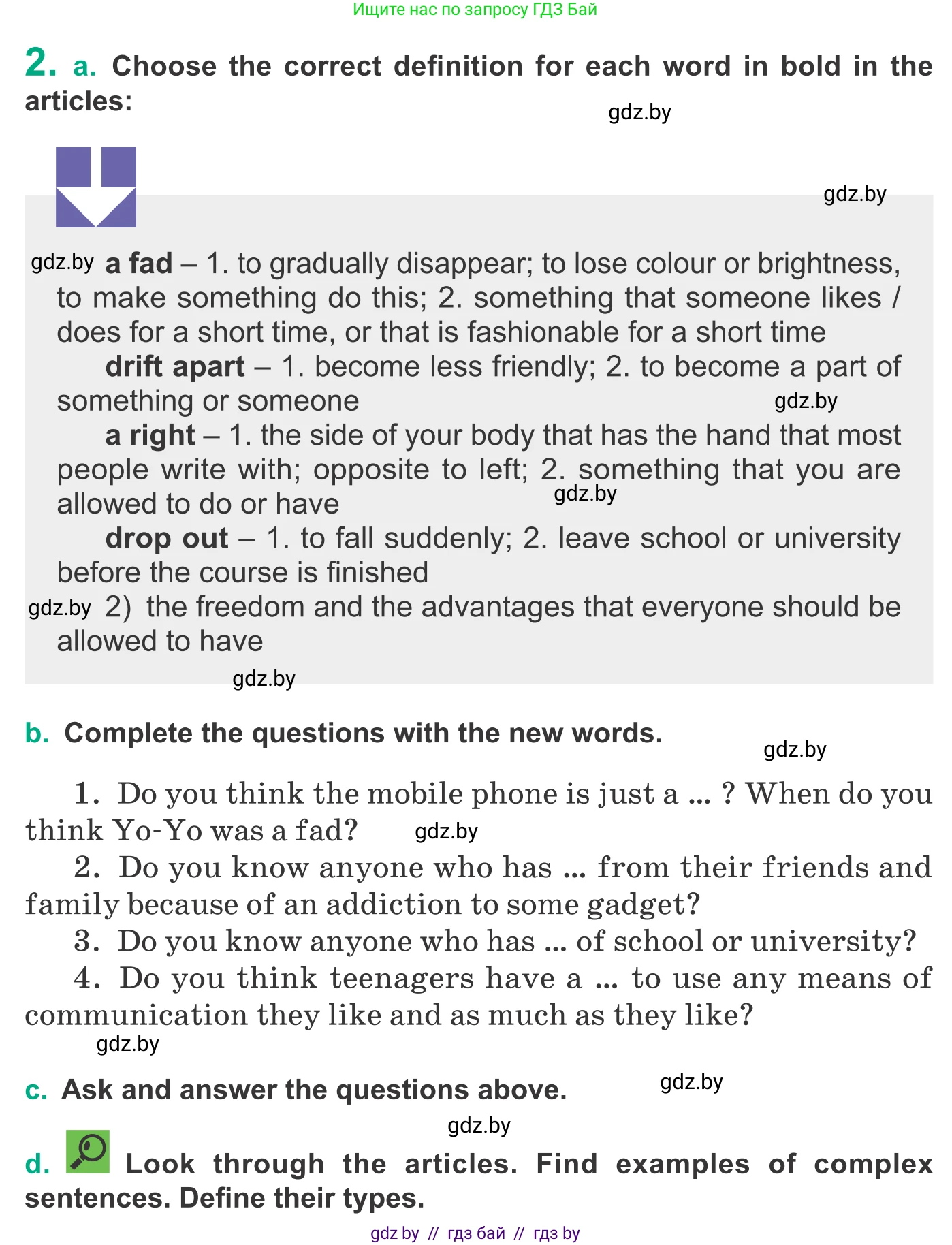 Английский язык (english), 9 класс Учебник (Student's book), авторы: Демченко Наталья Валентиновна, Юхнель Наталья Валентиновна, Романчук Вероника Романовна, Малиновская Елена Александровна, Севрюкова Татьяна Юрьевна, издательство Вышэйшая школа, Минск, 2022, белого цвета, Часть ( Part) 2, страница 116, номер 2, Условие