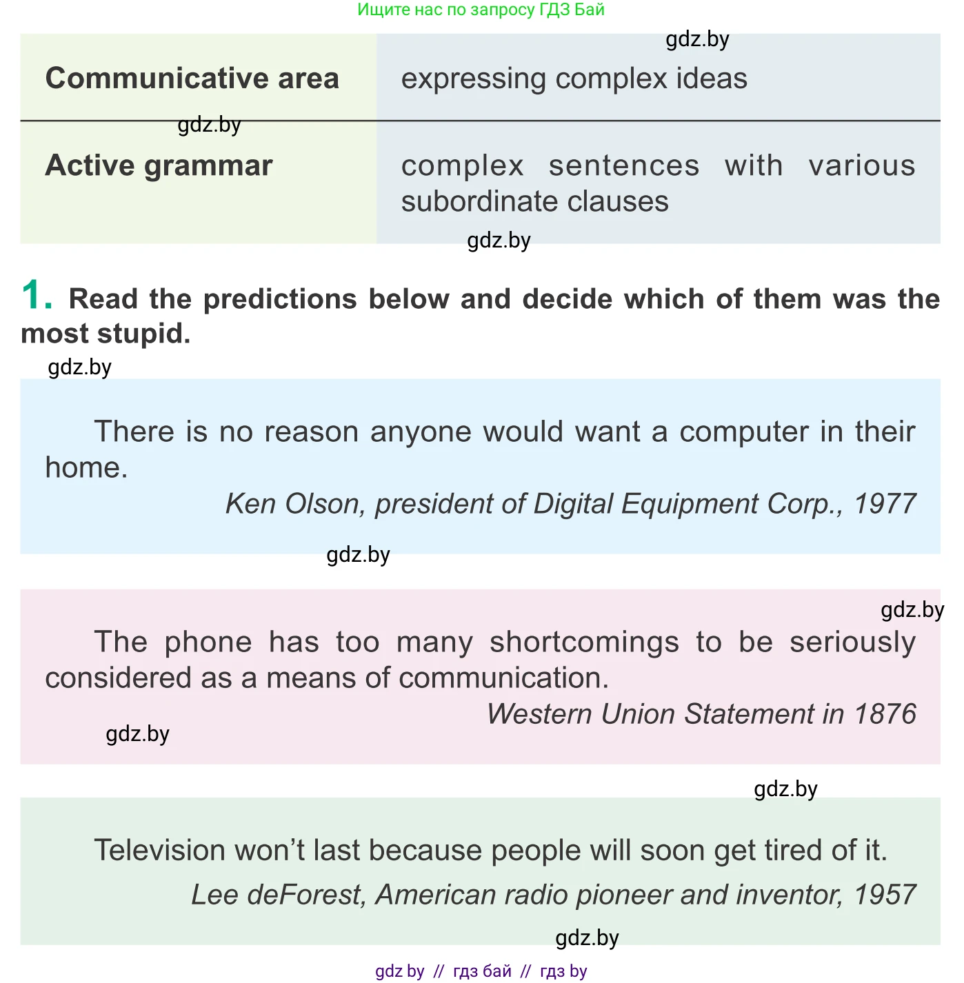 Английский язык (english), 9 класс Учебник (Student's book), авторы: Демченко Наталья Валентиновна, Юхнель Наталья Валентиновна, Романчук Вероника Романовна, Малиновская Елена Александровна, Севрюкова Татьяна Юрьевна, издательство Вышэйшая школа, Минск, 2022, белого цвета, Часть ( Part) 2, страница 117, номер 1, Условие