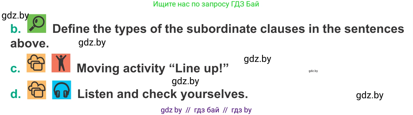 Английский язык (english), 9 класс Учебник (Student's book), авторы: Демченко Наталья Валентиновна, Юхнель Наталья Валентиновна, Романчук Вероника Романовна, Малиновская Елена Александровна, Севрюкова Татьяна Юрьевна, издательство Вышэйшая школа, Минск, 2022, белого цвета, Часть ( Part) 2, страница 118, номер 2, Условие (продолжение 2)