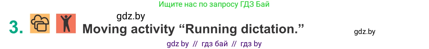 Английский язык (english), 9 класс Учебник (Student's book), авторы: Демченко Наталья Валентиновна, Юхнель Наталья Валентиновна, Романчук Вероника Романовна, Малиновская Елена Александровна, Севрюкова Татьяна Юрьевна, издательство Вышэйшая школа, Минск, 2022, белого цвета, Часть ( Part) 2, страница 124, номер 3, Условие
