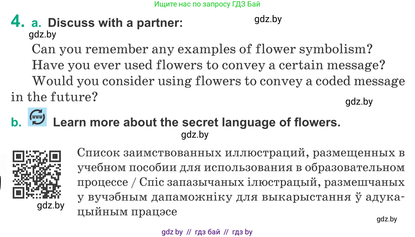 Английский язык (english), 9 класс Учебник (Student's book), авторы: Демченко Наталья Валентиновна, Юхнель Наталья Валентиновна, Романчук Вероника Романовна, Малиновская Елена Александровна, Севрюкова Татьяна Юрьевна, издательство Вышэйшая школа, Минск, 2022, белого цвета, Часть ( Part) 2, страница 187, номер 4, Условие