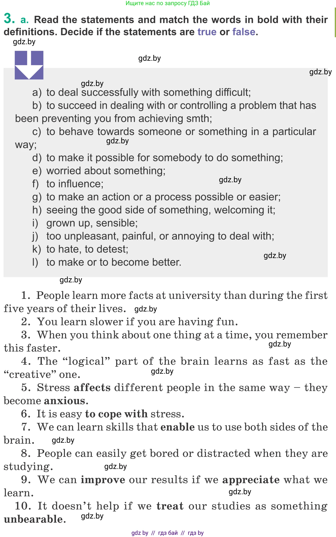 Английский язык (english), 9 класс Учебник (Student's book), авторы: Демченко Наталья Валентиновна, Юхнель Наталья Валентиновна, Романчук Вероника Романовна, Малиновская Елена Александровна, Севрюкова Татьяна Юрьевна, издательство Вышэйшая школа, Минск, 2022, белого цвета, Часть ( Part) 2, страница 131, номер 3, Условие