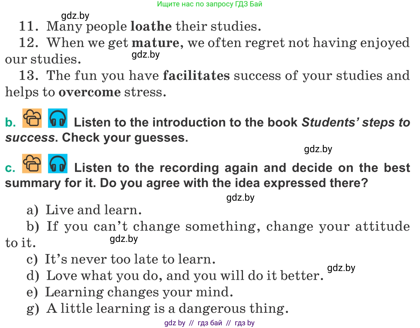 Английский язык (english), 9 класс Учебник (Student's book), авторы: Демченко Наталья Валентиновна, Юхнель Наталья Валентиновна, Романчук Вероника Романовна, Малиновская Елена Александровна, Севрюкова Татьяна Юрьевна, издательство Вышэйшая школа, Минск, 2022, белого цвета, Часть ( Part) 2, страница 131, номер 3, Условие (продолжение 2)