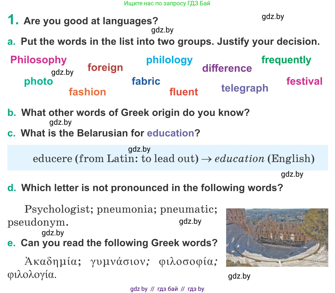Английский язык (english), 9 класс Учебник (Student's book), авторы: Демченко Наталья Валентиновна, Юхнель Наталья Валентиновна, Романчук Вероника Романовна, Малиновская Елена Александровна, Севрюкова Татьяна Юрьевна, издательство Вышэйшая школа, Минск, 2022, белого цвета, Часть ( Part) 2, страница 163, номер 1, Условие (продолжение 2)