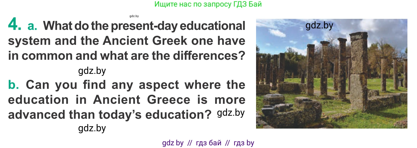 Английский язык (english), 9 класс Учебник (Student's book), авторы: Демченко Наталья Валентиновна, Юхнель Наталья Валентиновна, Романчук Вероника Романовна, Малиновская Елена Александровна, Севрюкова Татьяна Юрьевна, издательство Вышэйшая школа, Минск, 2022, белого цвета, Часть ( Part) 2, страница 165, номер 4, Условие