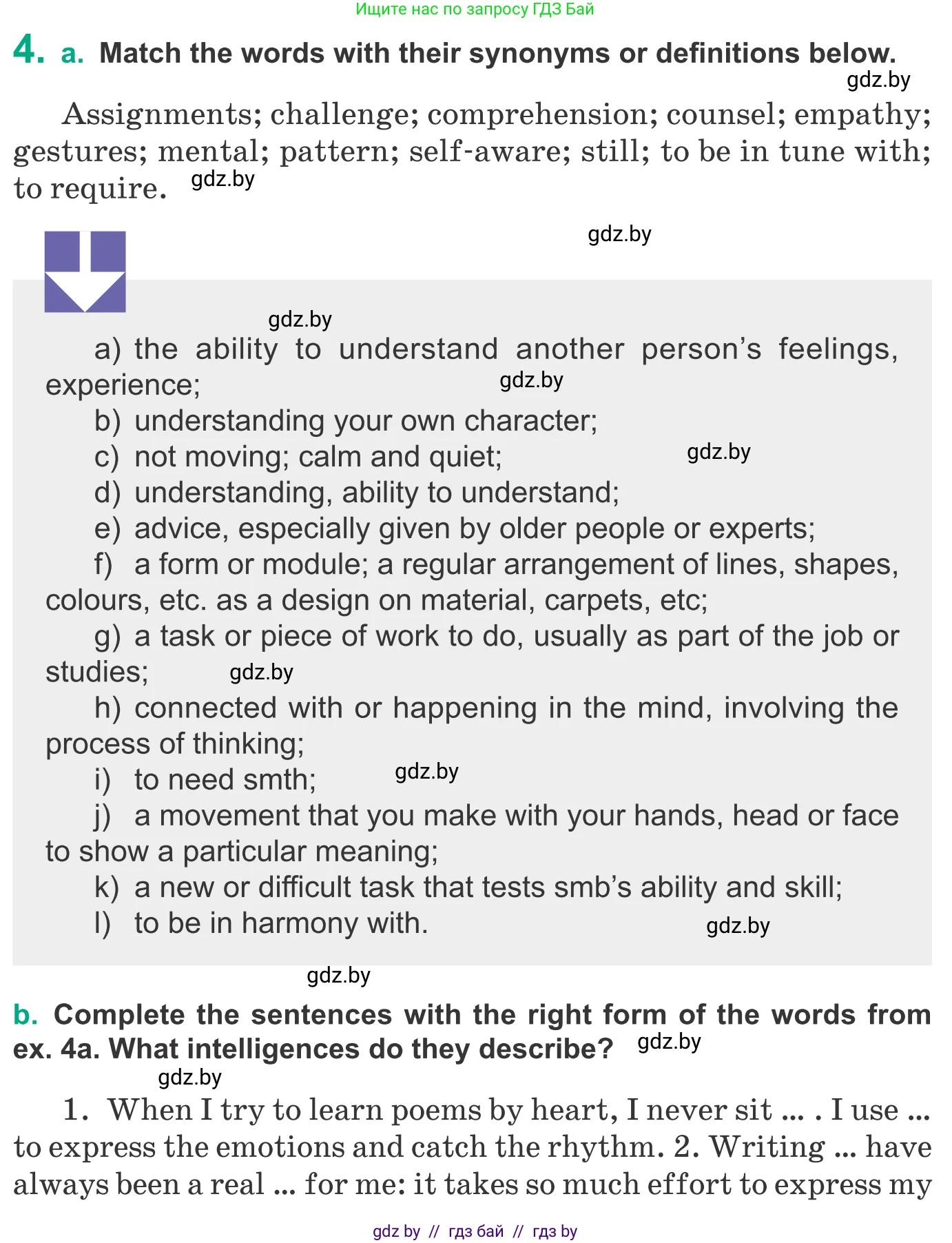Английский язык (english), 9 класс Учебник (Student's book), авторы: Демченко Наталья Валентиновна, Юхнель Наталья Валентиновна, Романчук Вероника Романовна, Малиновская Елена Александровна, Севрюкова Татьяна Юрьевна, издательство Вышэйшая школа, Минск, 2022, белого цвета, Часть ( Part) 2, страница 137, номер 4, Условие