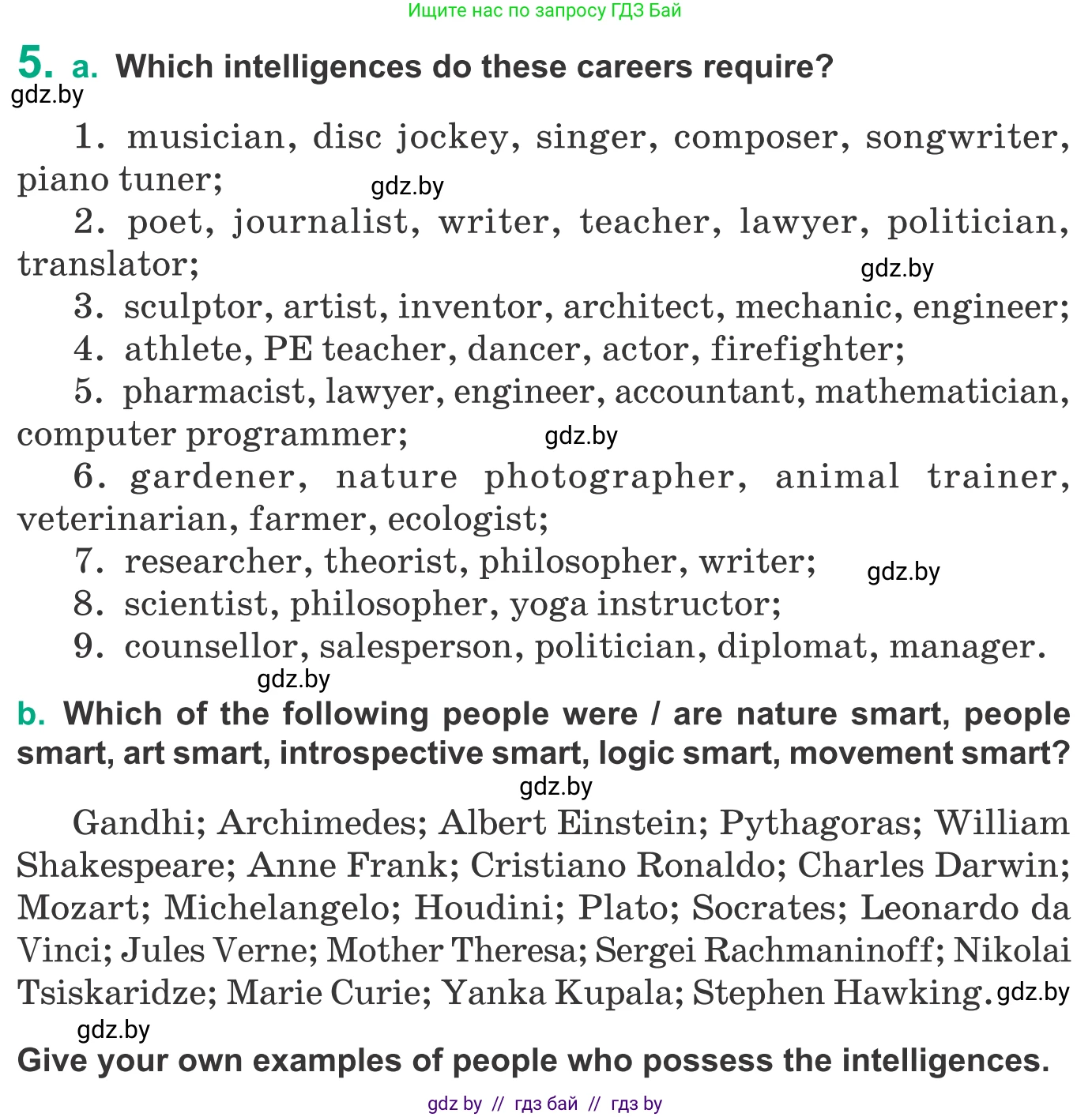 Английский язык (english), 9 класс Учебник (Student's book), авторы: Демченко Наталья Валентиновна, Юхнель Наталья Валентиновна, Романчук Вероника Романовна, Малиновская Елена Александровна, Севрюкова Татьяна Юрьевна, издательство Вышэйшая школа, Минск, 2022, белого цвета, Часть ( Part) 2, страница 138, номер 5, Условие
