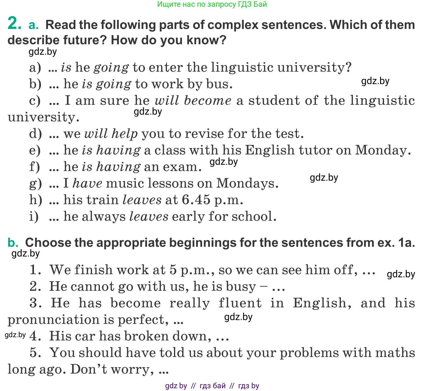 Английский язык (english), 9 класс Учебник (Student's book), авторы: Демченко Наталья Валентиновна, Юхнель Наталья Валентиновна, Романчук Вероника Романовна, Малиновская Елена Александровна, Севрюкова Татьяна Юрьевна, издательство Вышэйшая школа, Минск, 2022, белого цвета, Часть ( Part) 2, страница 150, номер 2, Условие