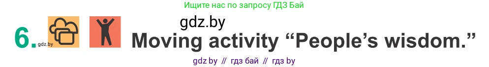 Английский язык (english), 9 класс Учебник (Student's book), авторы: Демченко Наталья Валентиновна, Юхнель Наталья Валентиновна, Романчук Вероника Романовна, Малиновская Елена Александровна, Севрюкова Татьяна Юрьевна, издательство Вышэйшая школа, Минск, 2022, белого цвета, Часть ( Part) 2, страница 152, номер 6, Условие